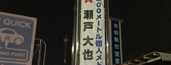 毛呂山町 is one of Minamiさんのお気に入りスポット.