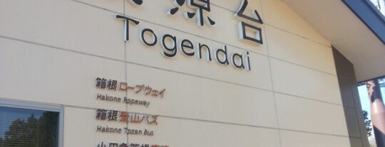 Togendai Station is one of 箱根(Hakone).
