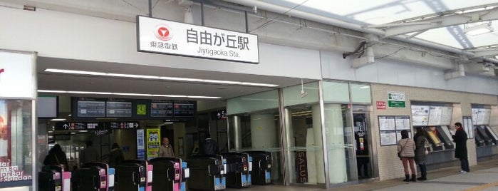 Jiyūgaoka Station is one of 2016東京自由行.