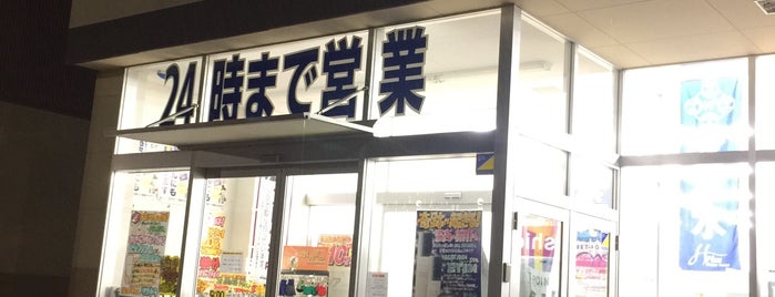 ウエルシア つくば万博記念公園店 is one of Drugてらしま＠ウエルシア.