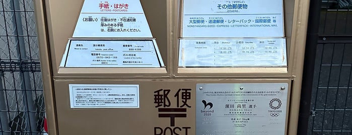 ゴールドポスト is one of 珍ポスト（九州・沖縄）.