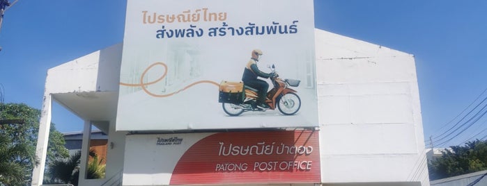 Patong Post Office is one of Patong.