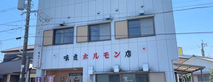 味良ホルモン店 is one of Miyazaki.