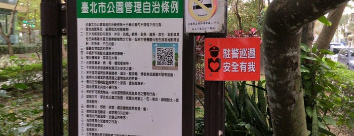 金華公園 is one of Orte, die James gefallen.