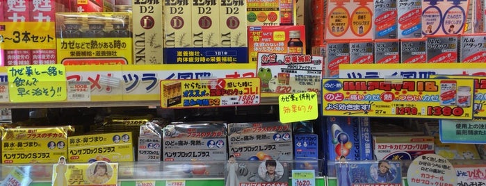 Drug Papasu is one of Hiroshi’s Liked Places.