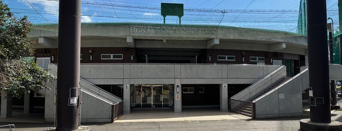 所沢航空記念公園野球場 is one of 公園_埼玉県.