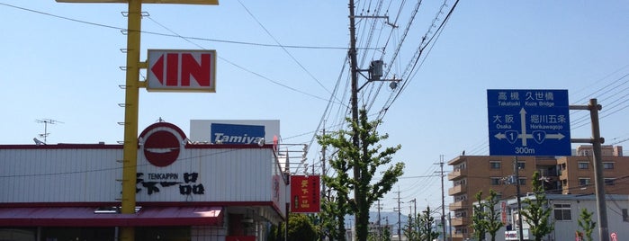 天下一品 上鳥羽店 is one of 天下一品 −滋賀•京都•大阪•兵庫 112店−.