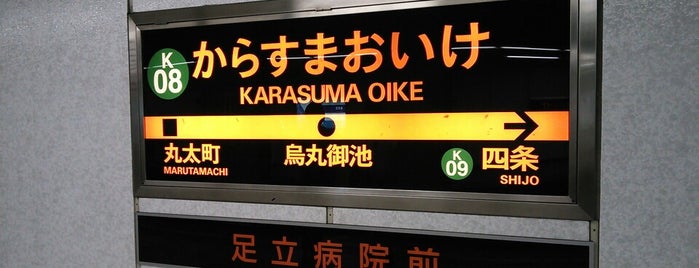 Karasuma Line Karasuma Oike Station (K08) is one of Kyoto_Sanpo2.