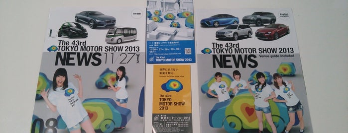 Tokyo Motor Show is one of 東京ココに行く！２.