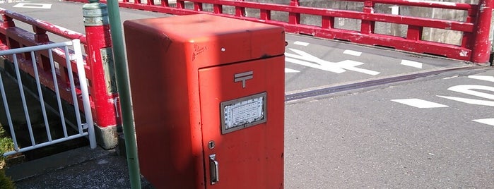 Yugyo-ji Bridge is one of ポストがあるじゃないか.