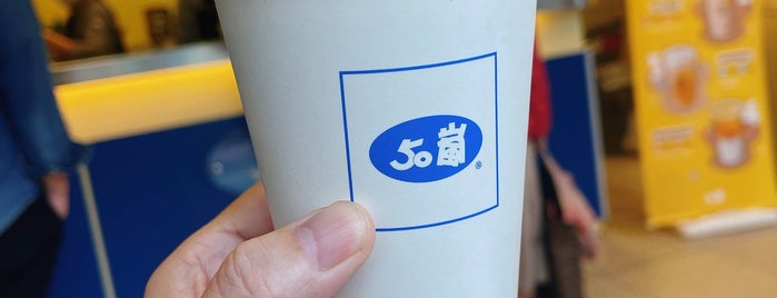 50嵐 承德店 is one of 💙.