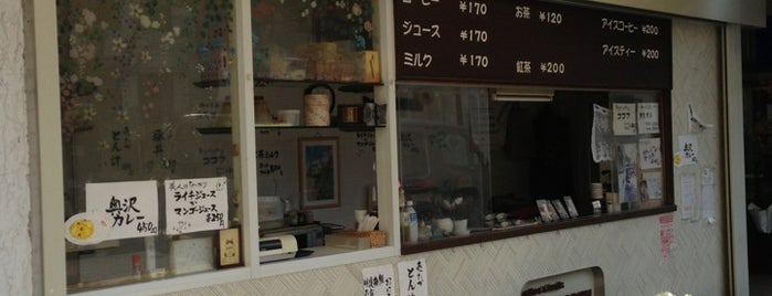 コーヒー＆フーズ ハーモニー is one of Tempat yang Disimpan C.