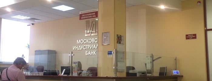 Московский Индустриальный Банк, Офис На Поморской is one of минбанк 80.