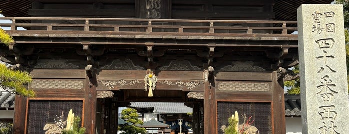 西林寺 is one of 四国八十八ヶ所霊場 88 temples in Shikoku.