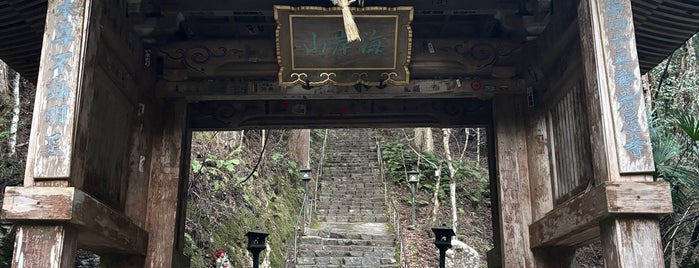 海岸山 岩屋寺 (第45番札所) is one of 四国八十八ヶ所.