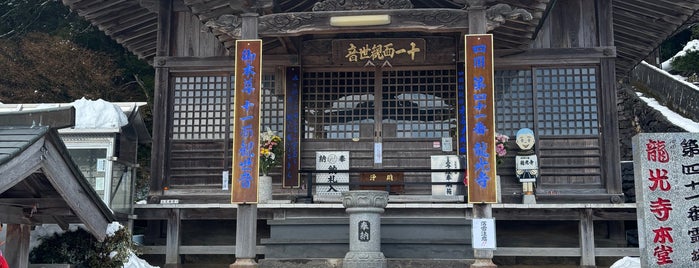 稲荷山 護国院 龍光寺 (第41番札所) is one of 四国八十八ヶ所.