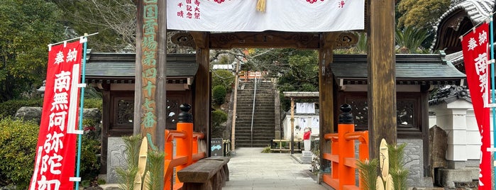 熊野山 妙見院 八坂寺 (第47番札所) is one of 四国八十八ヶ所.
