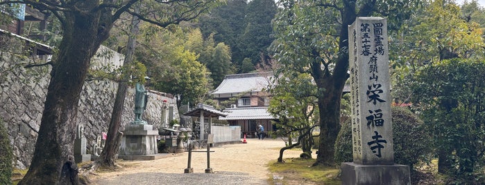 府頭山 無量寿院 栄福寺 (第57番札所) is one of 四国八十八ヶ所霊場 88 temples in Shikoku.