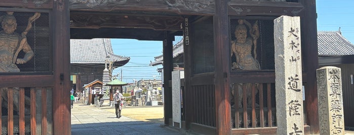道隆寺 is one of 四国八十八ヶ所霊場 88 temples in Shikoku.