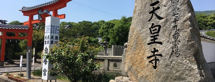 天皇寺 is one of メモ.