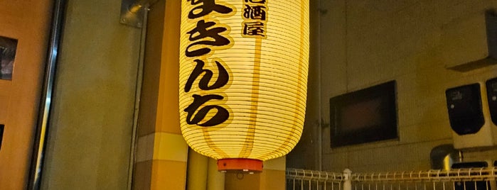 たまきんち is one of 行きたい食事処.