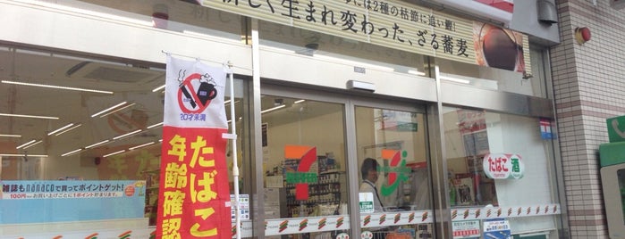 7-Eleven is one of セブンイレブン@香川県.