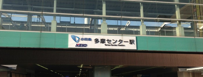 Keiō-tama-center Station (KO41) is one of 羽田空港アクセスバス1(東京、神奈川、静岡、山梨方面).