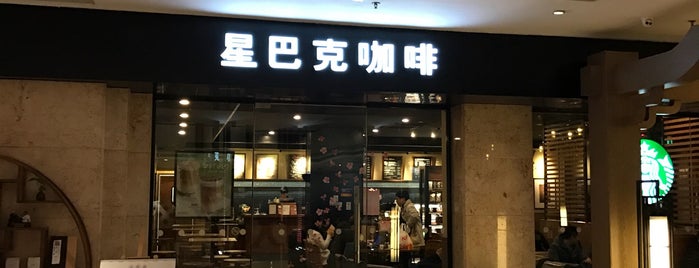 Starbucks is one of Starbucks in Suzhou.