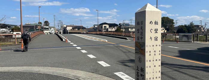 新町橋 is one of 私の人生関連・旅行スポット.