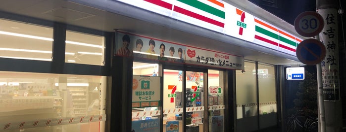 セブンイレブン 川崎木月伊勢町店 is one of 法政通り商店街 - 武蔵小杉.