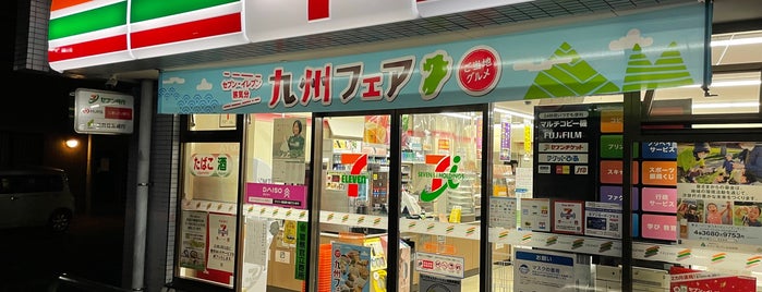 7-Eleven is one of 地元.