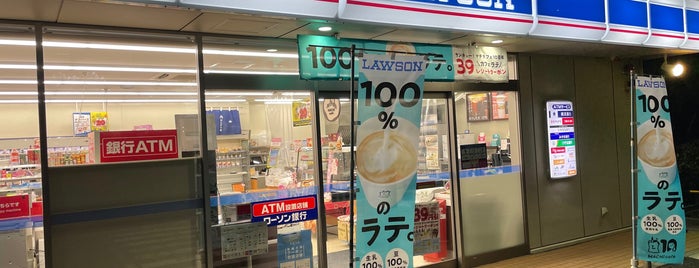 ローソン 戸塚吉田町店 is one of コンビニ3.