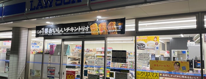 ローソン 横須賀夏島町店 is one of コンビニ.