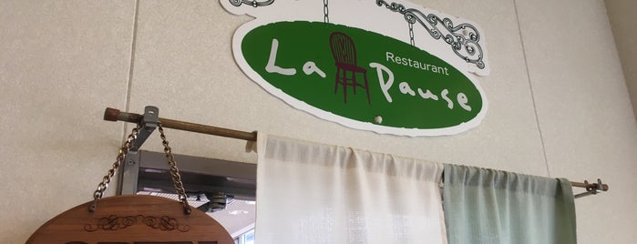 Restaurant La Pause is one of 立命館大学 BKC(びわこ・くさつキャンパス).