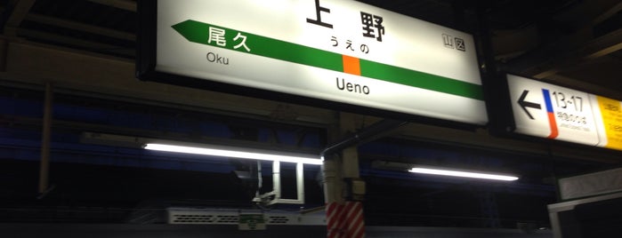Ueno Station is one of Train stations.