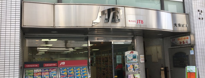 JTB首都圏 自由が丘支店 is one of 施設.