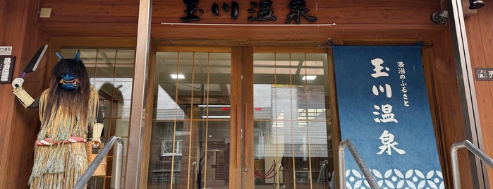 玉川温泉 is one of 東北オヌヌメ温泉・旅館.