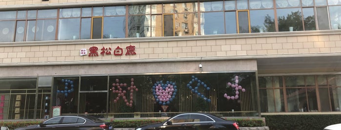 Beijing Chongqing Hotel is one of Beijing III.