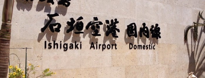 New Ishigaki Airport (ISG) is one of 石垣島.