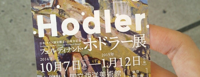 National Museum of Western Art is one of Tokyo Yamanote Line Souvenir Guide.