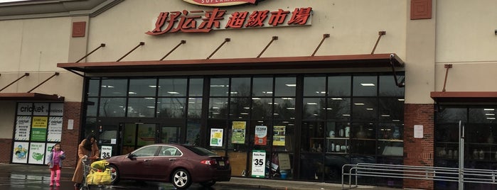 Great Wall Supermarket 大中華 is one of nj.