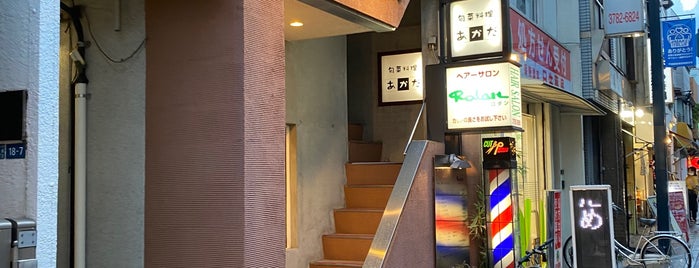 ロダン理容館 is one of 高井さんのお気に入りスポット.