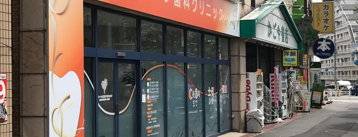 かごや書店 is one of 本屋さん.