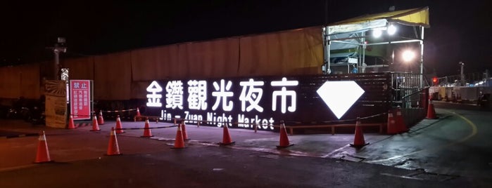 凱旋国際観光夜市 is one of 201401 Kaohsiung, Taiwan.