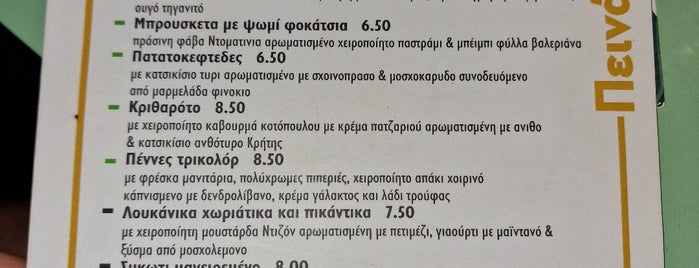 Σουρικάτα is one of Athens Best: Meze & taverns.