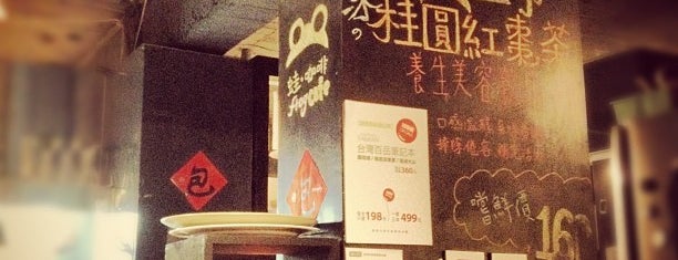 蛙•咖啡 Frog.Cafe is one of Cafe：中正、中山、大同、萬華.