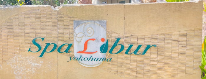 Spa Libur is one of 日帰り温泉・立ち寄り湯.