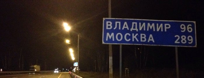 Трасса М 7 is one of Lieux qui ont plu à Nekit.