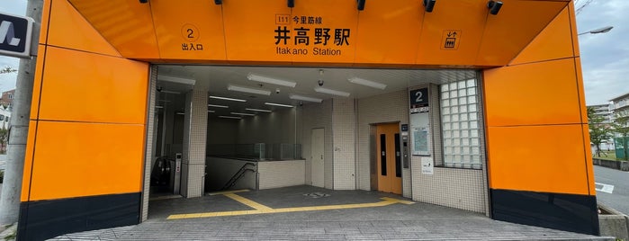 Itakano Station (I11) is one of Osaka Metro＋北大阪急行.