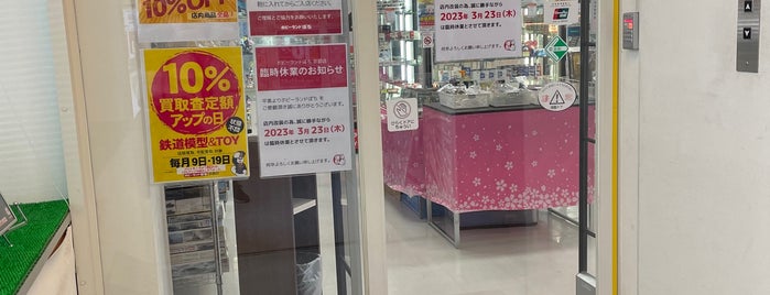ホビーランドぽち 京都店 is one of 全国のぽち・ポポンデッタ.